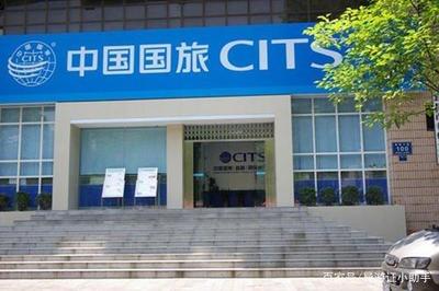 中华人民共和国成立后的第一家旅行社你知道吗?