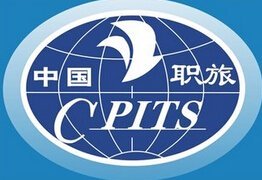 河南职工国际旅行社