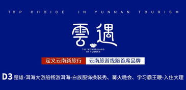 中国国际旅行社发团计划 更新中