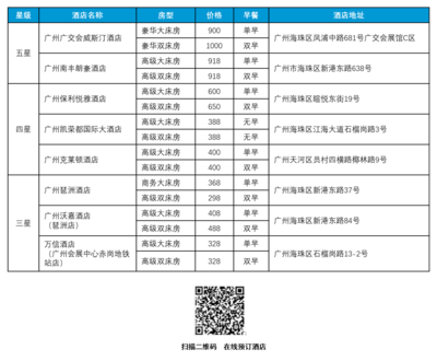 中国国际旅行社 一站式旅游服务与住宿解决方案