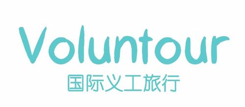 寒假巴厘岛国际志愿者招募 将旅行融入生活，让公益温暖世界