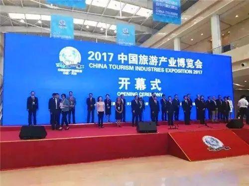 太白山景区亮相2017中国产业旅游博览会，携手中国国际旅行社共拓旅游新篇章