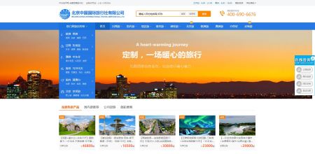 北京中国国际旅行社 连接世界的桥梁与卓越服务的典范